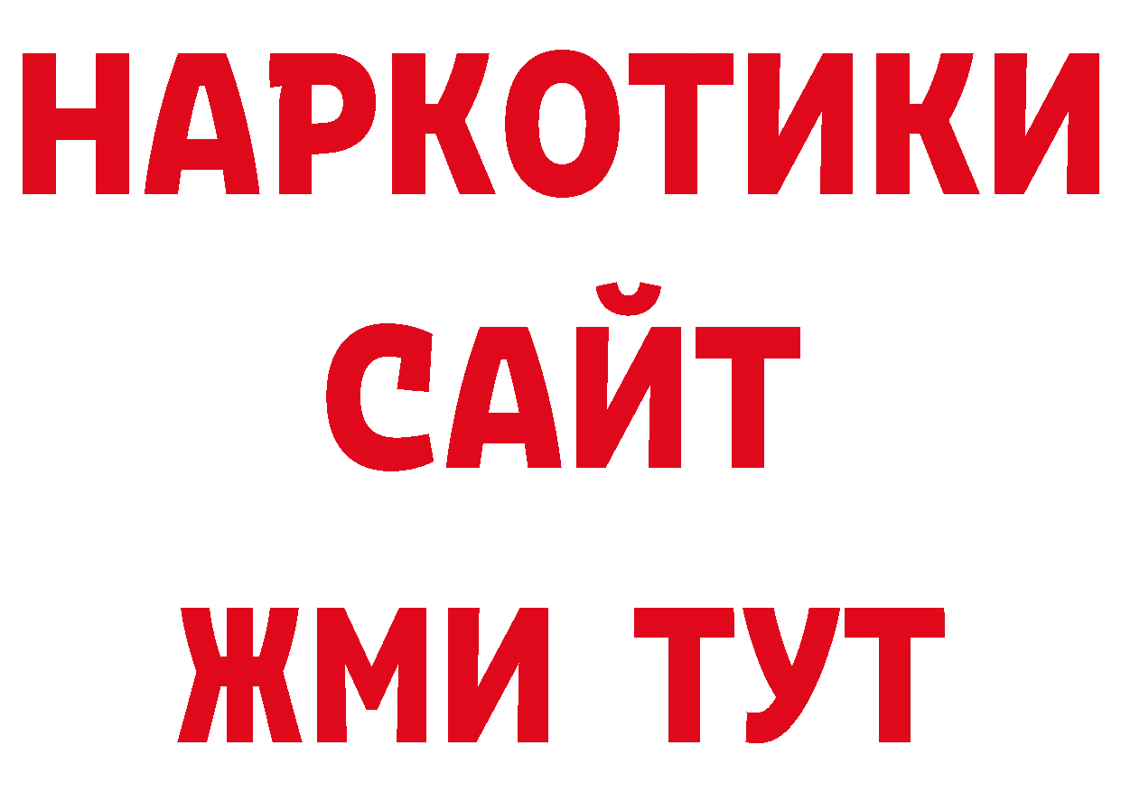 Кодеиновый сироп Lean напиток Lean (лин) зеркало нарко площадка кракен Камень-на-Оби